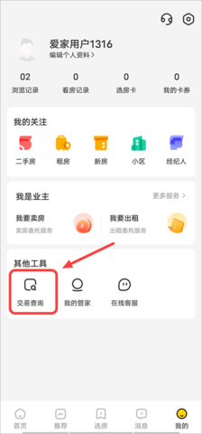 我爱我家租房app最新版下载