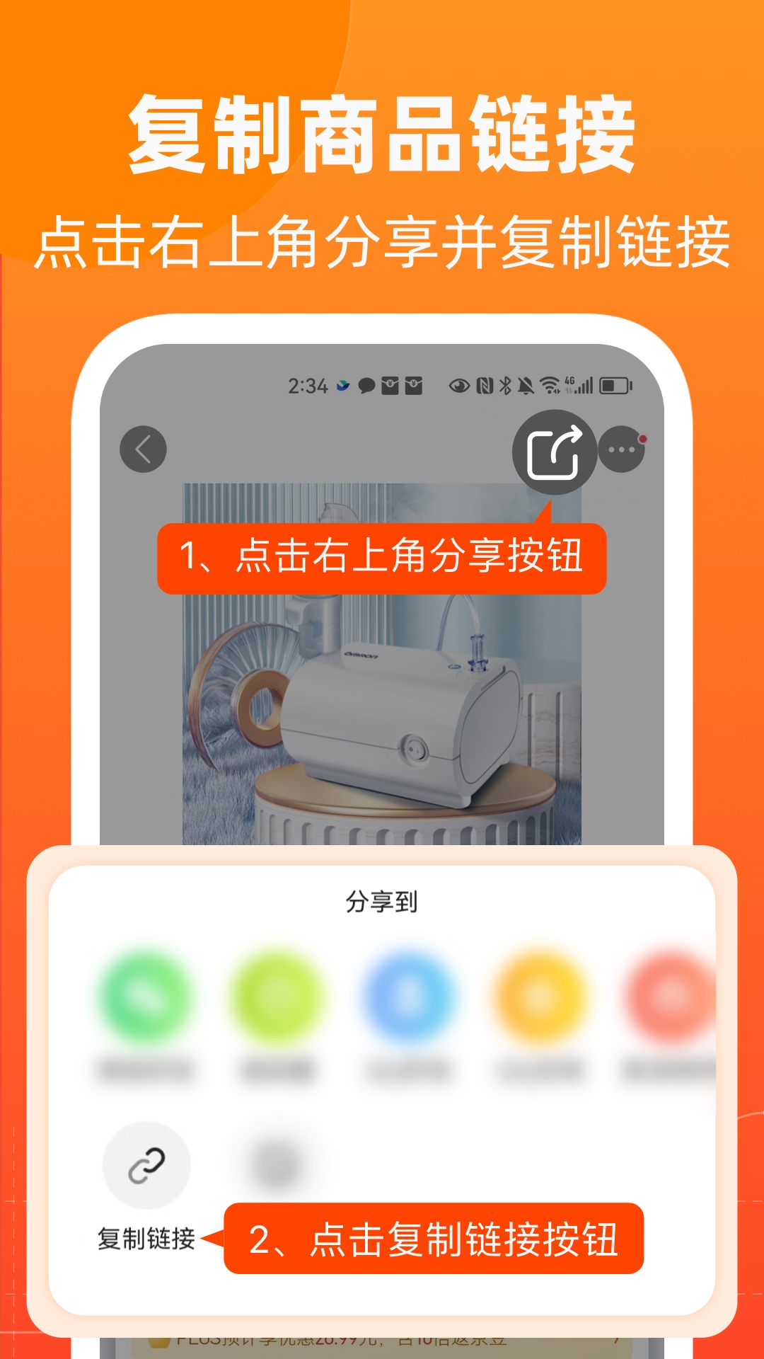 慢慢买app