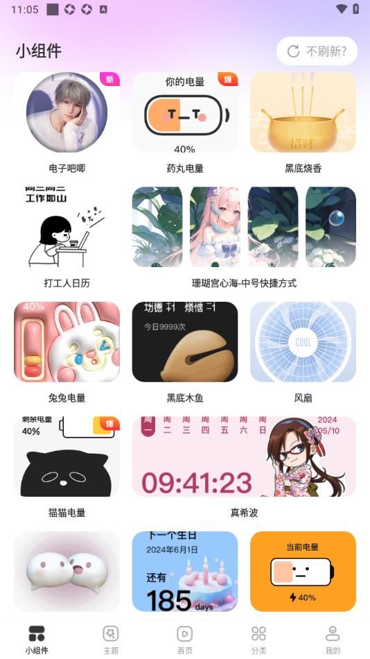 组件多多app安装