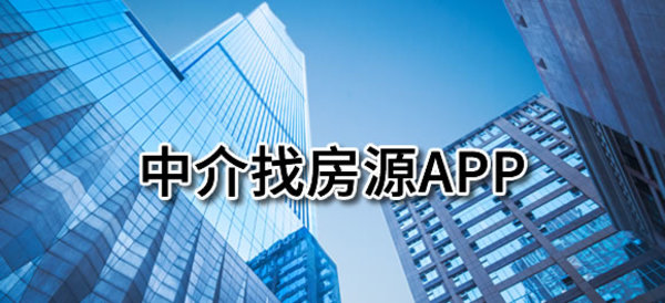 中原找房