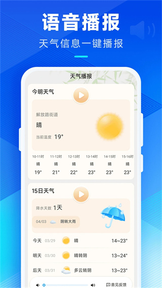创奇天气