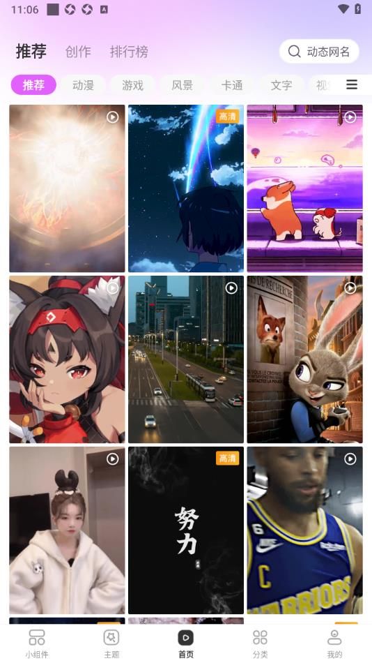 组件多多app安装