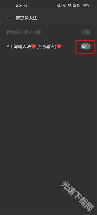 手写输入法下载