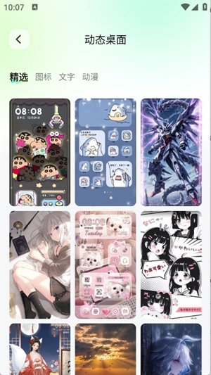 咕噜壁纸手机版