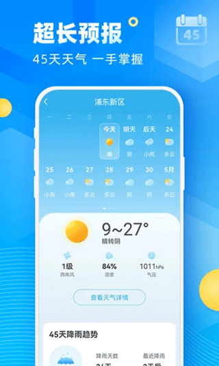 易奇天气
