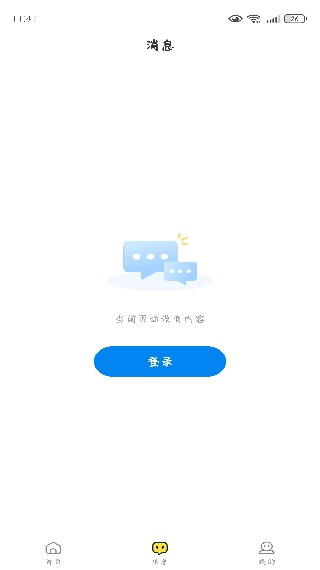 软件使用配图4
