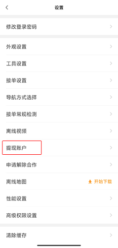 uu跑腿跑男版图片12