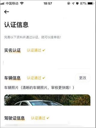 嘀嗒出行司机版