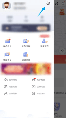 首汽约车司机端 7.4.0 安卓版