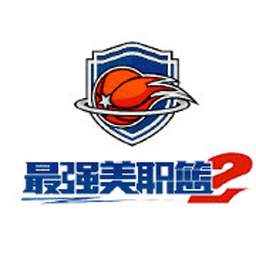 最强美职篮