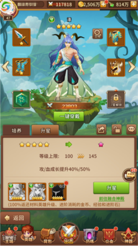 闪烁之光公益服8