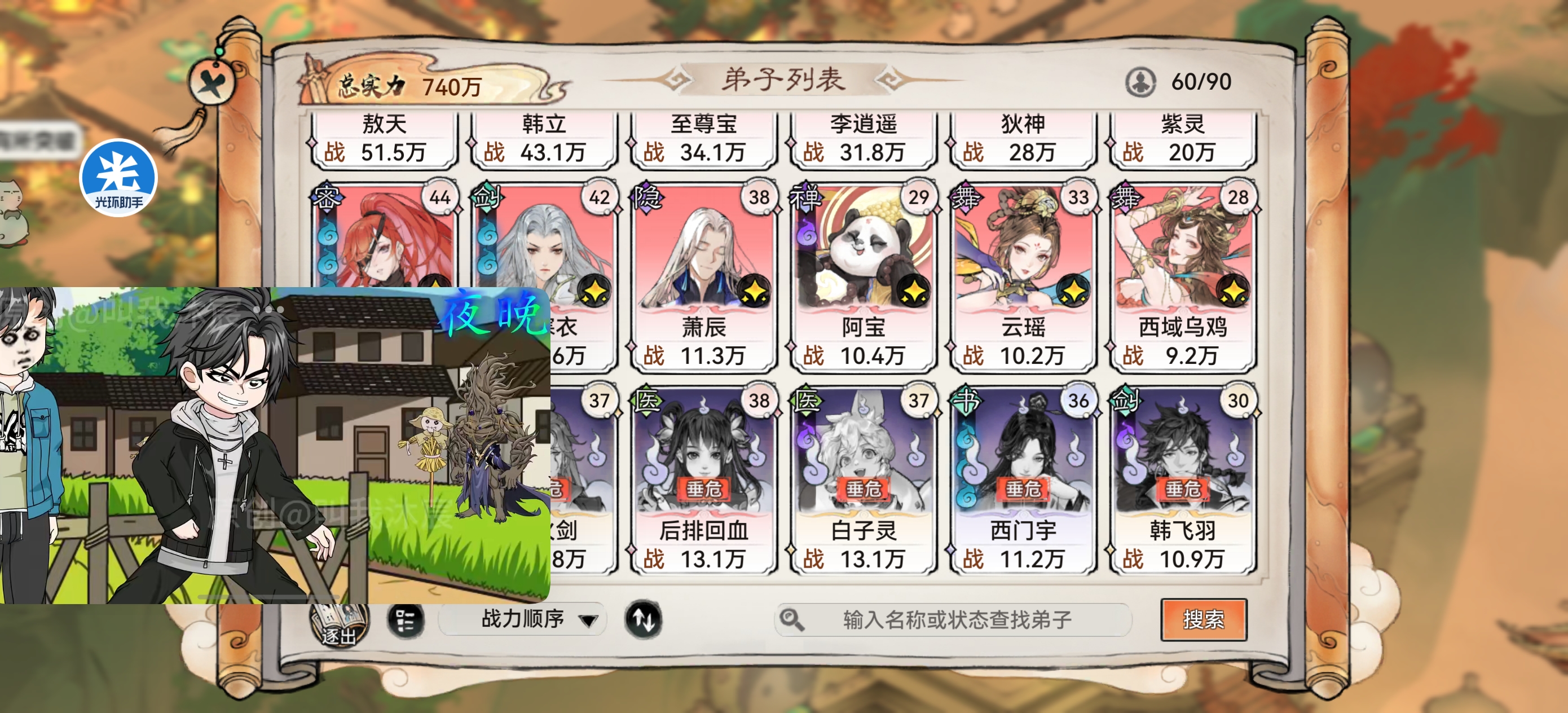 遮天：凡尘一叶