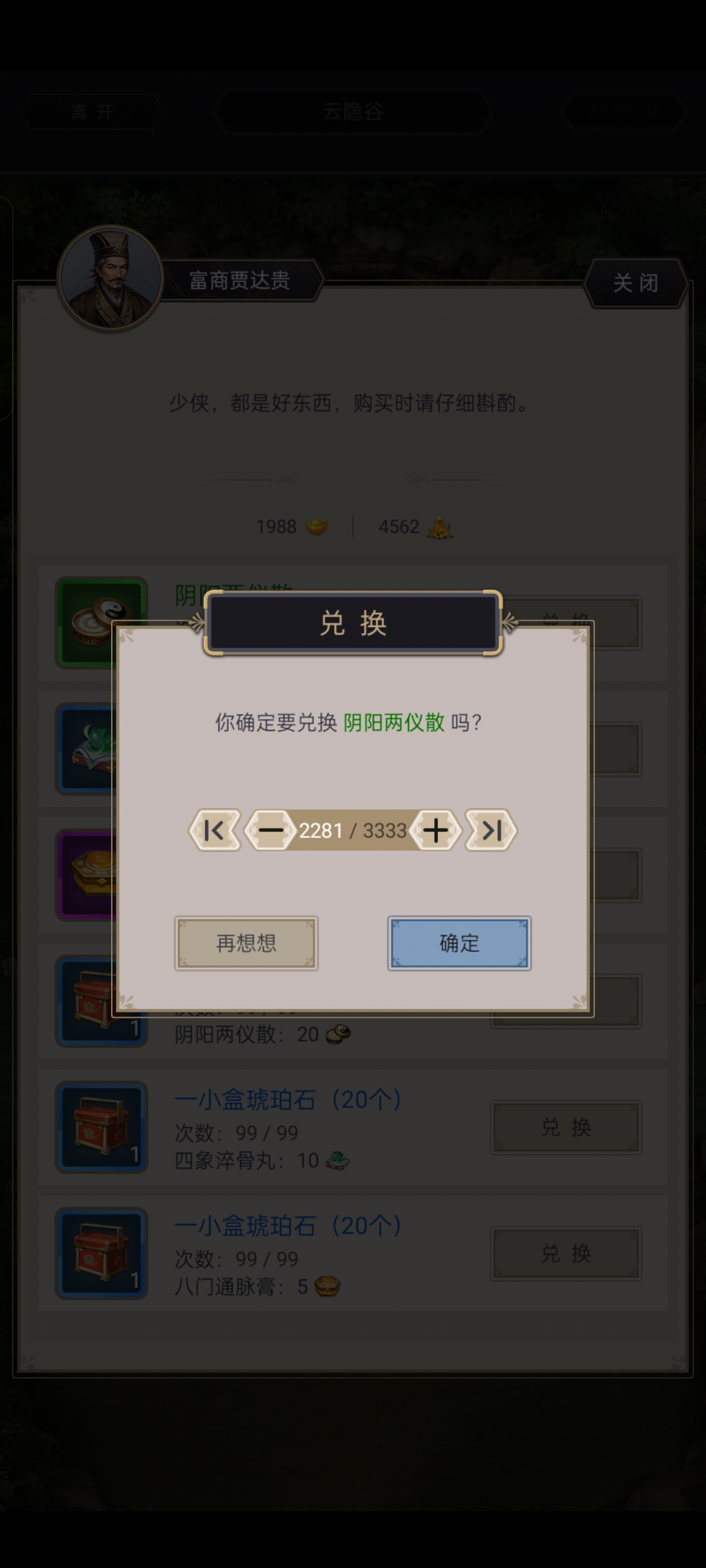 这就是江湖最新版