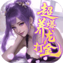 仗剑逍遥蜀山仙途