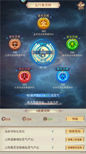 凡人传说OPPO版游戏介绍3