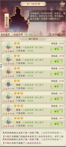 凡人传说OPPO版游戏介绍5