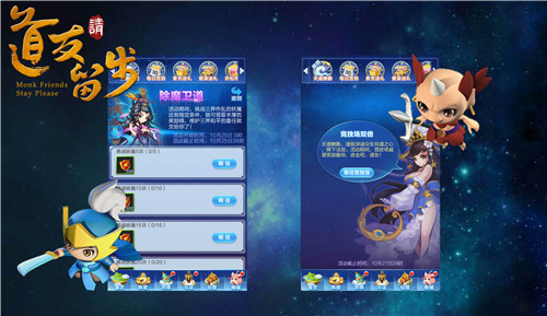 快速升级攻略配图4