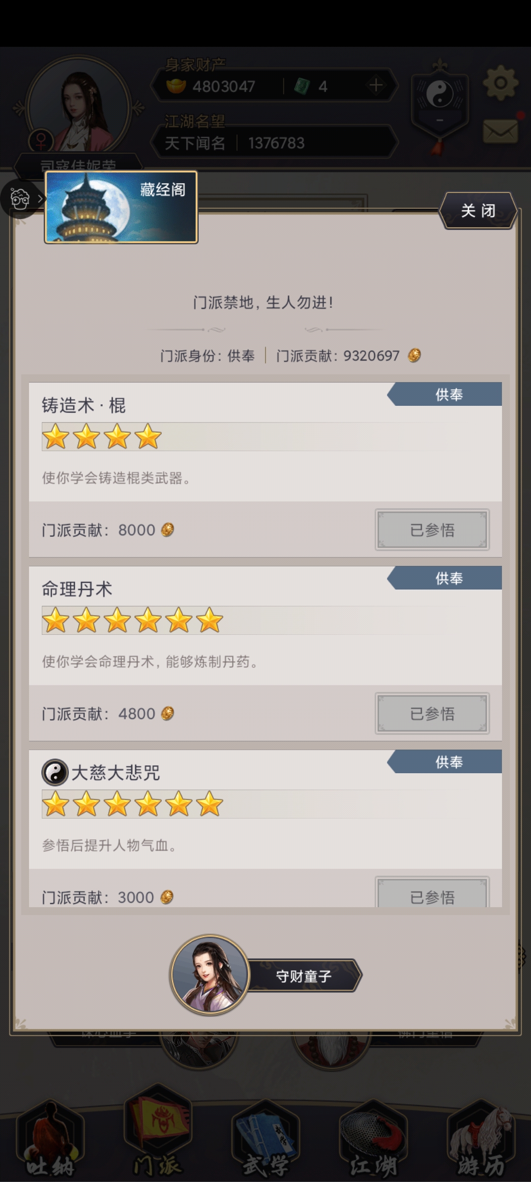 这就是江湖最新版