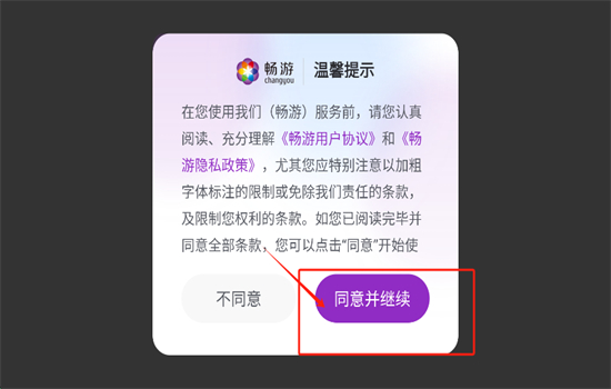 西游：笔绘西行官方正版手机版