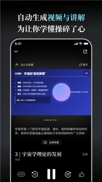 今天学点啥app
