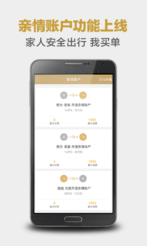 神州专车app
