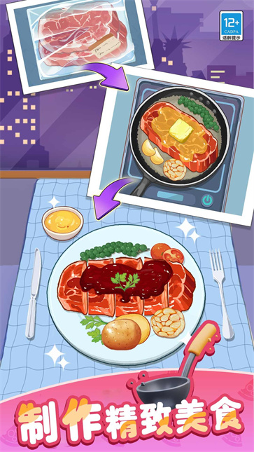 卡皮巴拉小厨房