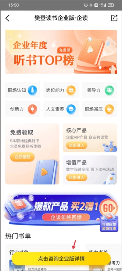 帆书app下载最新版2024