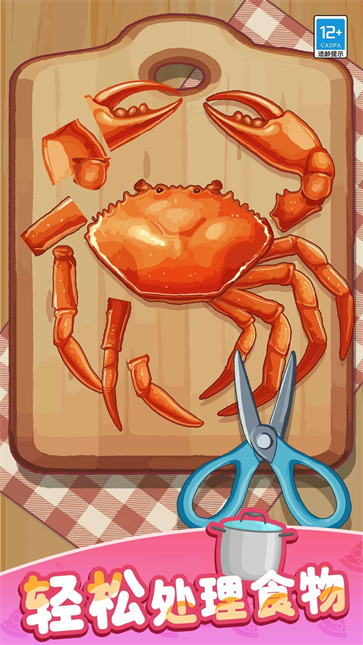 卡皮巴拉小厨房