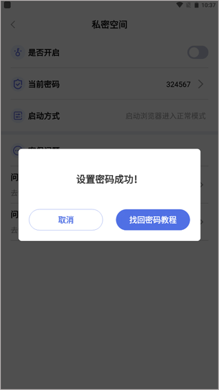 暗盒浏览器app安全下载安装手机版