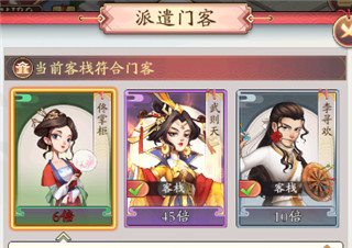 我是大东家魅族版图片3