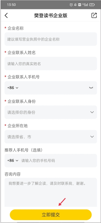 帆书app下载最新版2024