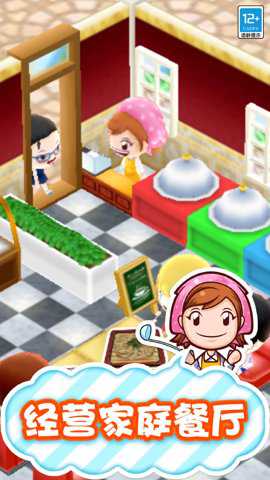 梦幻料理屋游戏