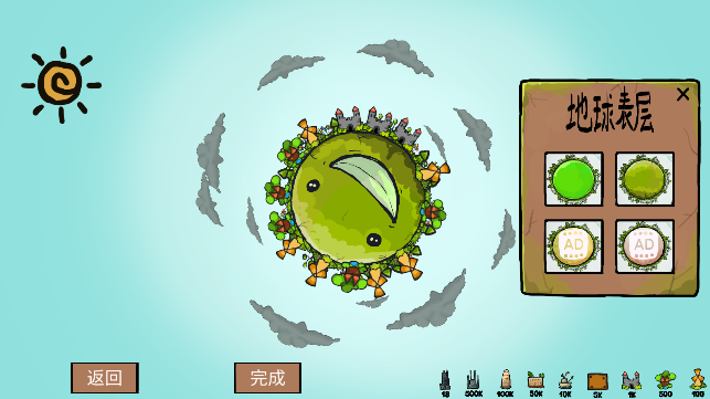 爆炸毁灭星球模拟手游下载