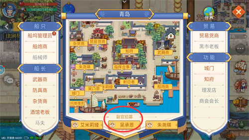 航海日记2九游版