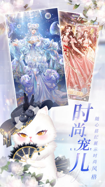 甜甜的你公测版