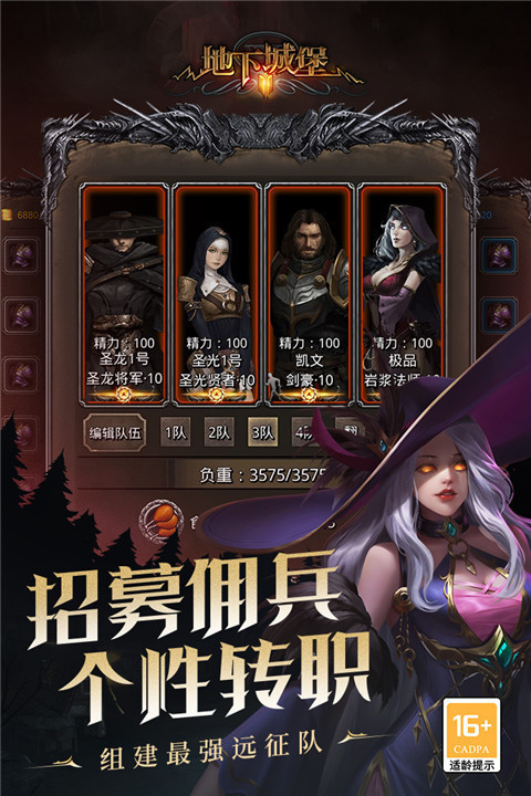 地下城堡2：黑暗觉醒