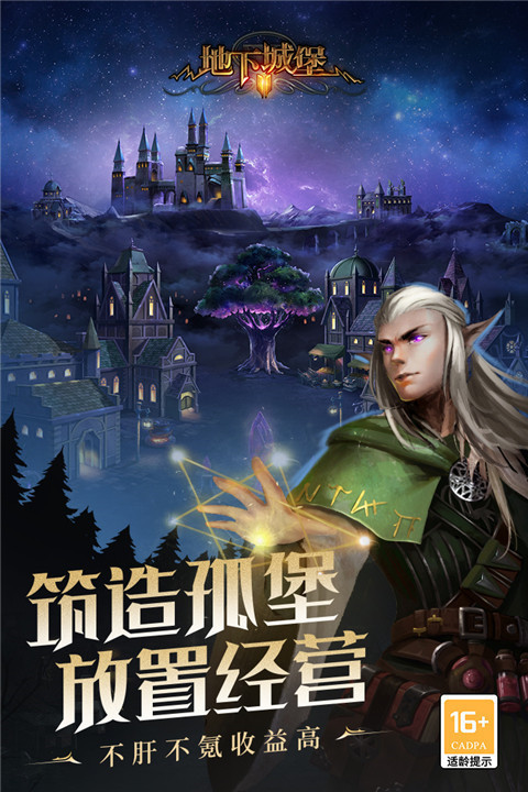 地下城堡2：黑暗觉醒