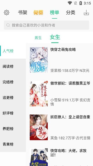 TXT全本免费电子书下载