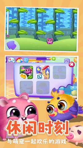 模拟宠物养成记