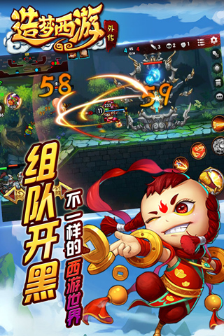 造梦西游3单机版