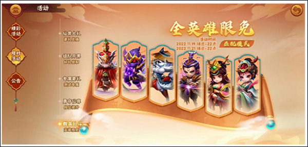 造梦大乱斗测试服游戏截图6