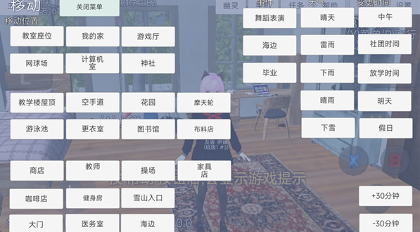 樱花少女生活世界游戏下载