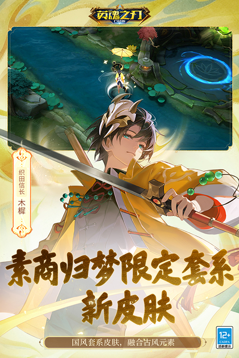 英魂之刃战略版测试服