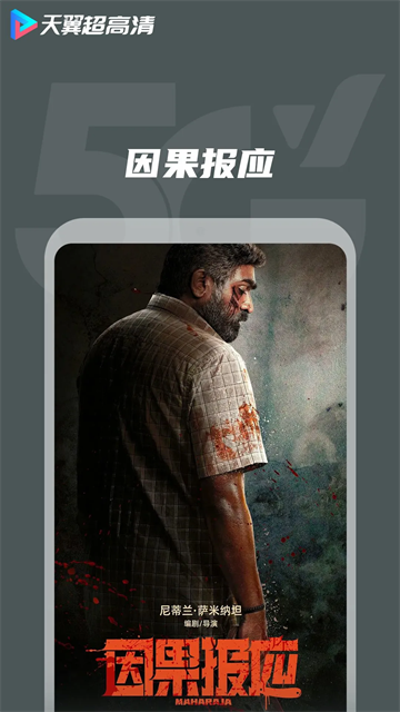 天翼视讯tv官方最新版