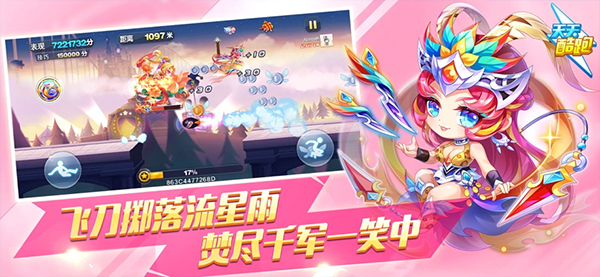 天天酷跑官方最新版