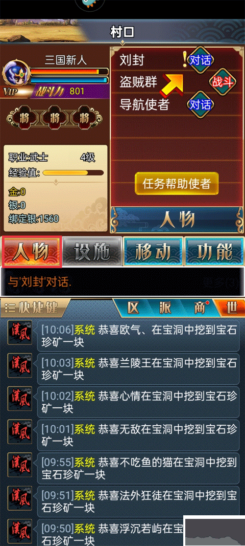 汉风幻想三国OL