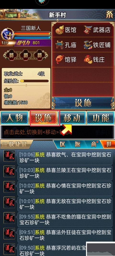 汉风幻想三国OL