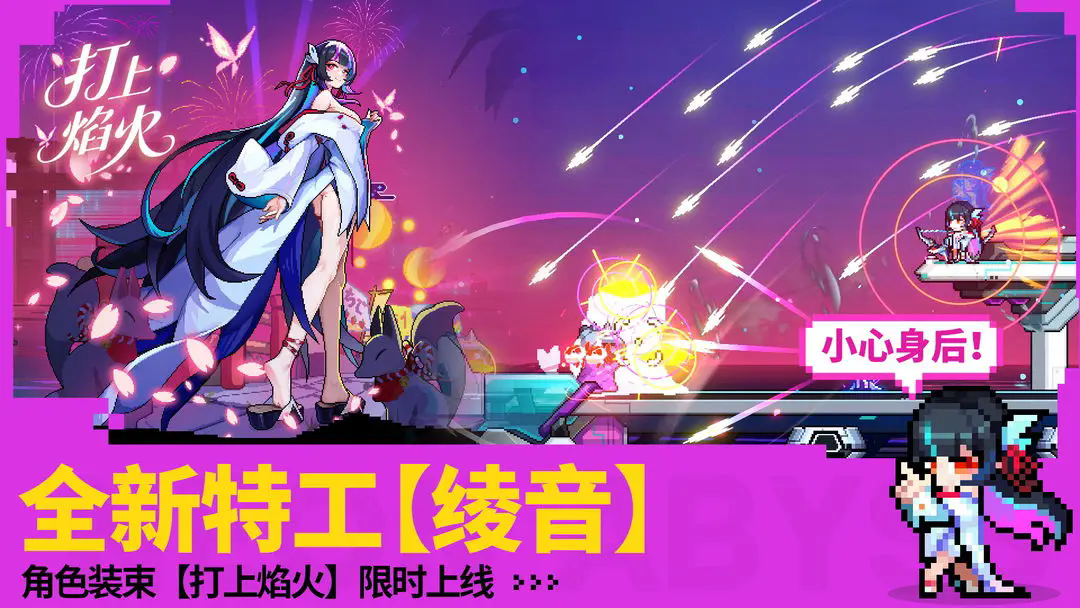 霓虹深渊：无限