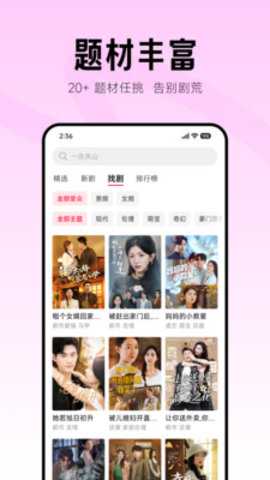 围观短剧安卓版