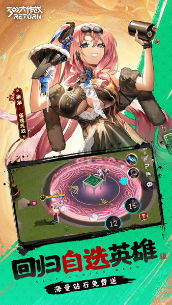 300大作战官方版